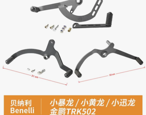 适配贝纳利小暴龙换挡杆小黄龙踩档杆小迅龙前...