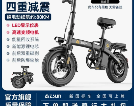 【狂欢价】德国尊尚折叠电动自行车锂电池代驾...
