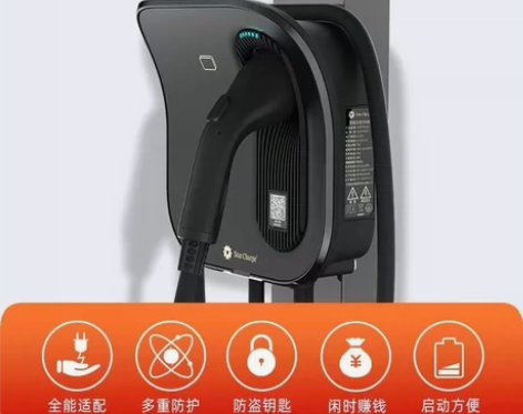 弯月充电桩 星星充电桩弯月7kw11kw2...