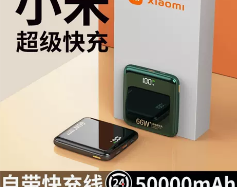 官方旗舰正品充电宝20000毫安快充超薄小...