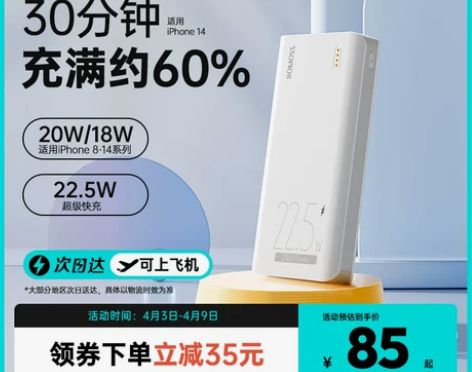 ROMOSS/罗马仕 sense6 200...