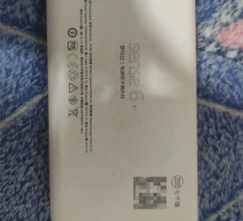 罗马仕sense6  20000毫安充电宝...