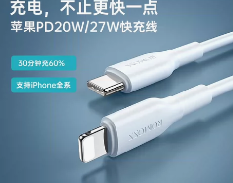 罗马仕pd快充线苹果13pro数据线iPh...