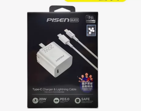 品胜20W折叠充电器PD快充头套装苹果13...