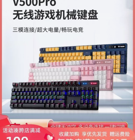 雷柏V500PRO有线机械键盘 104键 ...