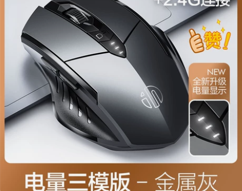 【清仓全新包邮】充电无线6键静音游戏鼠标蓝...