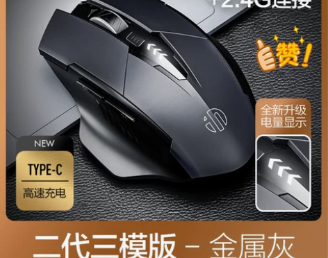 英菲克PM6P无线鼠标充电蓝牙三模USB静...