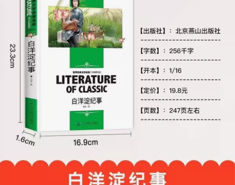 正版-（双色版）学生·世界经典文学名著名师...