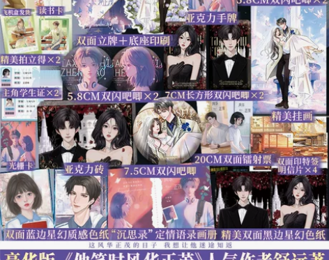 正版 豪华版亲签版捡漏+豪华赠品他笑时风华...