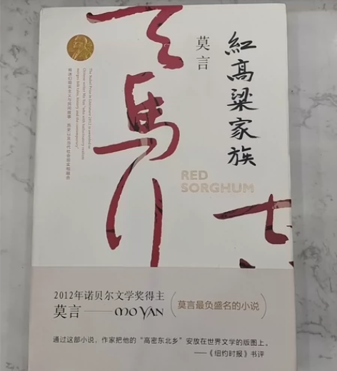 全新红高粱家族 感兴趣的话点“我想要”和我...