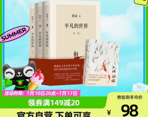 平凡的世界 路遥 第一部和第二部