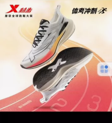 特步两千公里2代跑鞋运动鞋男女款专业竞训减...