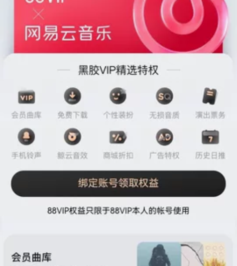 淘宝88会员 出88会员里面的 饿了么超级...
