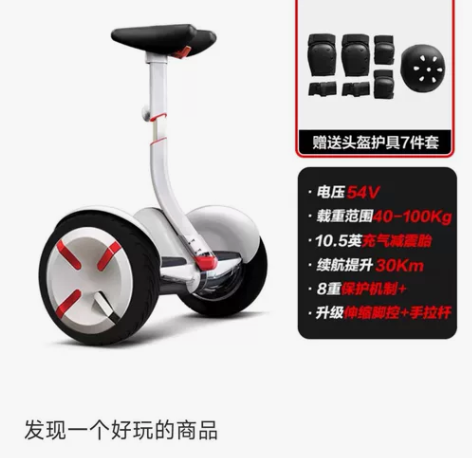 【高配30公里】九号平衡车MiniPro白...