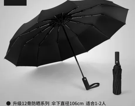 【急售】刚买就搬家我服了   定制晴雨两用...