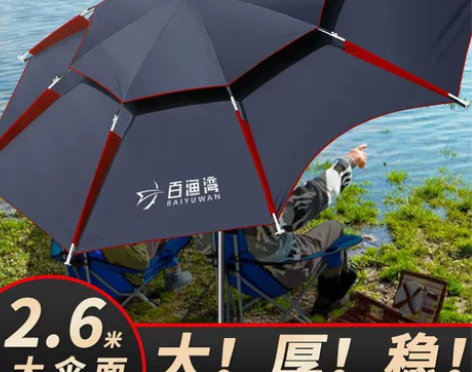 户外钓鱼专用伞遮阳伞大伞万向抗风加厚防晒防...