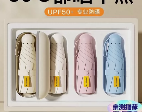 【低价捡漏】胶囊太阳伞女小巧便携超轻便遮阳...