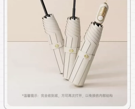 全新左都折叠雨伞 如图，所见即所得 米白色...