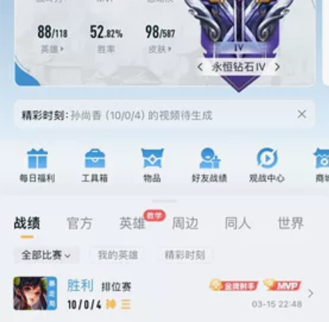 王者共号 v7 有金色仲夏夜之梦 绝对诚信...