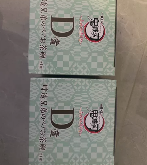 万代一番赏 鬼灭之刃 一番赏 不灭的羁绊 ...