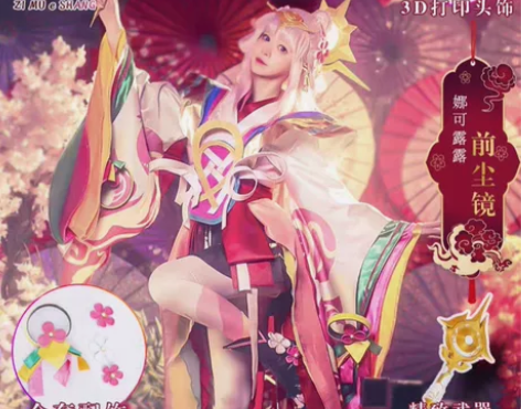 【租】那可露露前尘镜L码 假发配饰镜子道具...