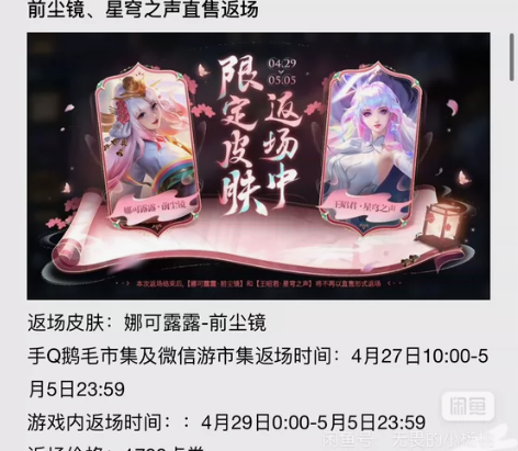 【q区】 娜可露露皮肤 前尘镜 王昭君皮肤...
