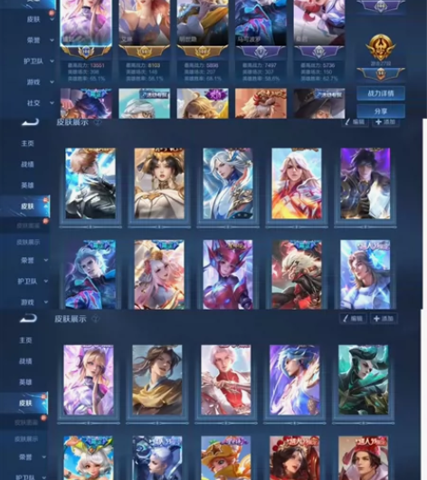 历史小国虞姬小魔方320P33传齐天大圣枫...