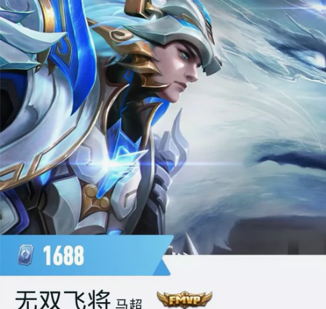 #王者荣耀 马超传说无双飞将 全区通用无差...