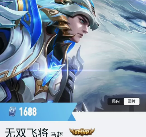 V双区秒发低价出丨马超-无双飞将 马超—无...