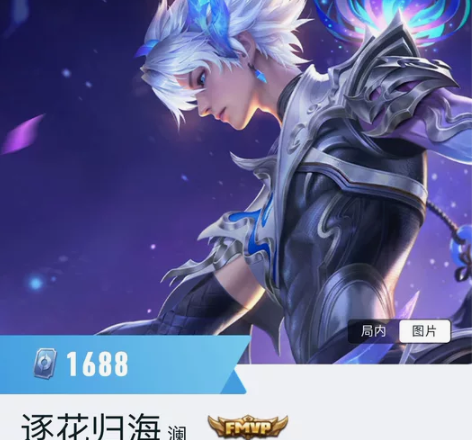 V区【秒发】镜 炽阳神光/露娜 霜月吟/澜...