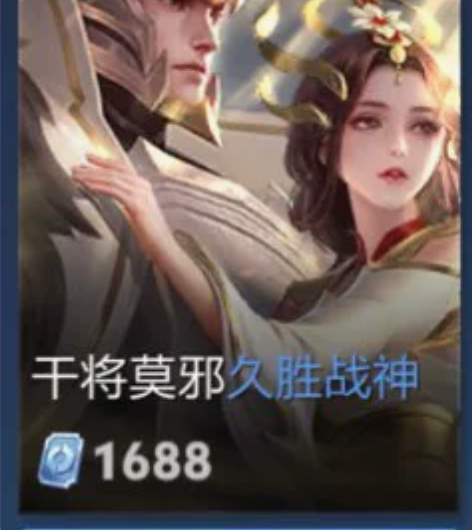 【 V 区 白菜价】 干将莫邪 FMVP ...