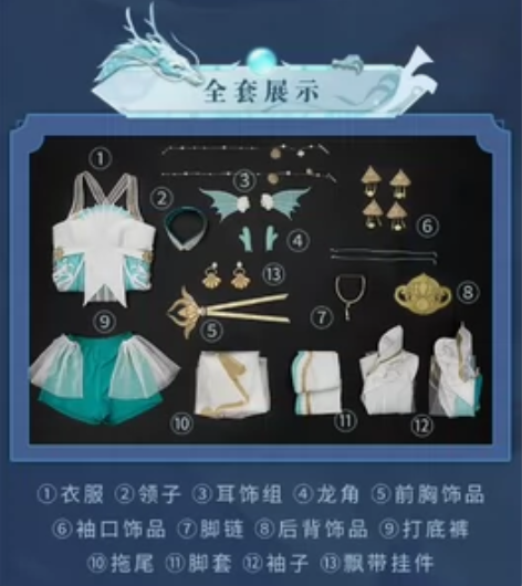 (拆出)喵呜小铺西施游龙清影m码 有些配件...