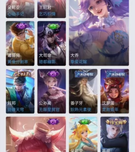 大乔纯白花嫁，朵莉亚 520 限定，王昭君...