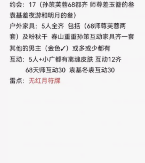 【出】代号鸢港服78级孙策情号 开服号+全...