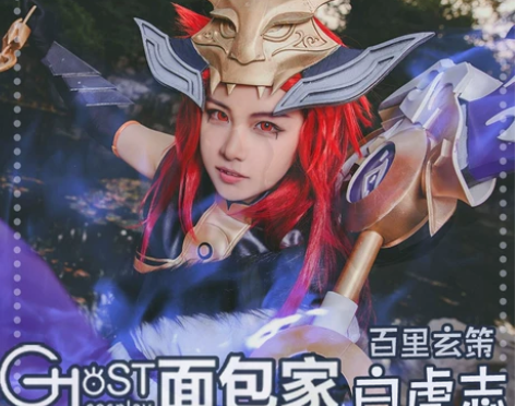 ?预售【面包家】王者荣耀 百里玄策 白虎志...