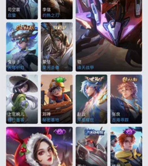 高品质带妹号，典藏铠，李白凤求凰，关羽武圣...