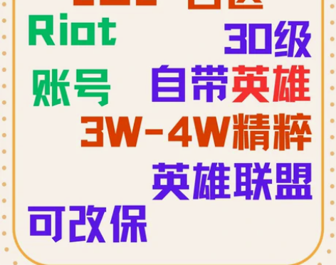 lol英雄联盟台服LOL台区英雄联盟台区号...