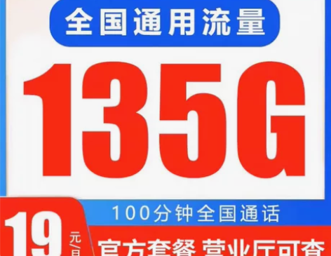 1.【官方直营】全国纯流量 2.【运营商】...