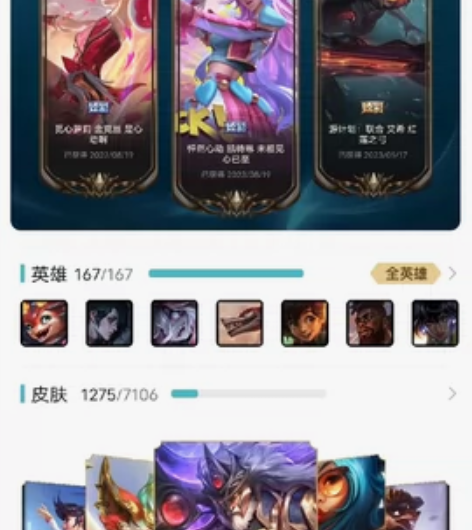 和生活对线去了，忍痛割爱，出自用英雄联盟账...