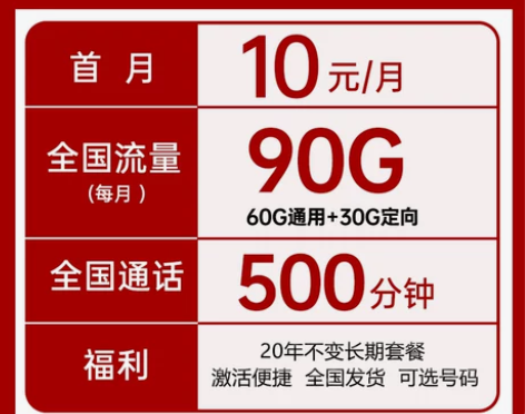 联通流量卡电话卡校园卡手机卡无线限流量低月...