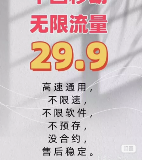移动+联通++全国无限流量+4g5g设备通...
