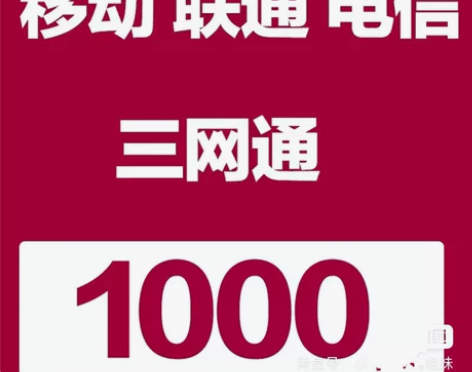 话费充值 三网   有就直接拍 移动 联通...