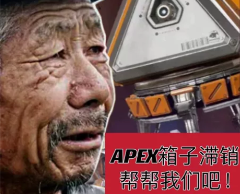稳定发货 APEX赠礼+活动百箱+6月底 ...
