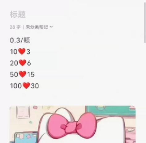 [闪亮]0.3/颗【日出10颗】光遇买心手...