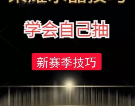 抽荣耀水晶秘籍,某宝高价买的,个人觉得非常...