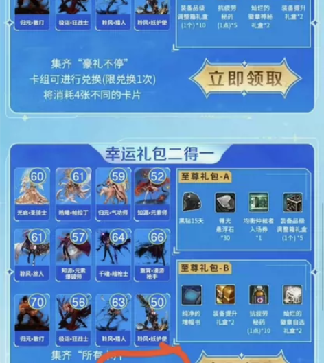 DNF最新集卡活动,一套5R 0.7一张随...