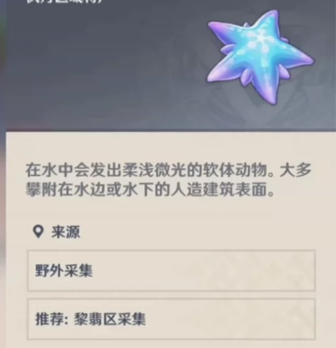 原神低价代肝 幽光星星 5R=100个，8...