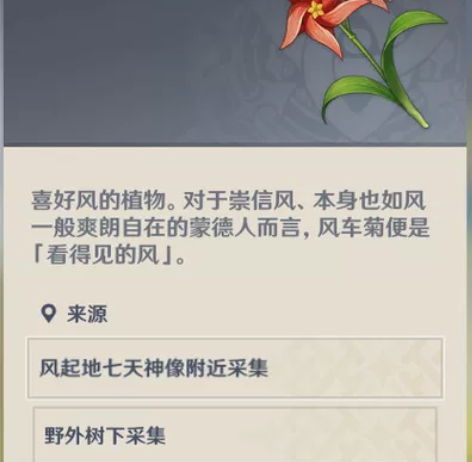 5r100个8r168个风车菊 班尼特突破...