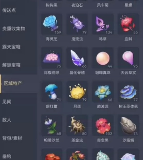 代肝原神采集材料！ 清心、琉璃袋、鬼兜虫、...