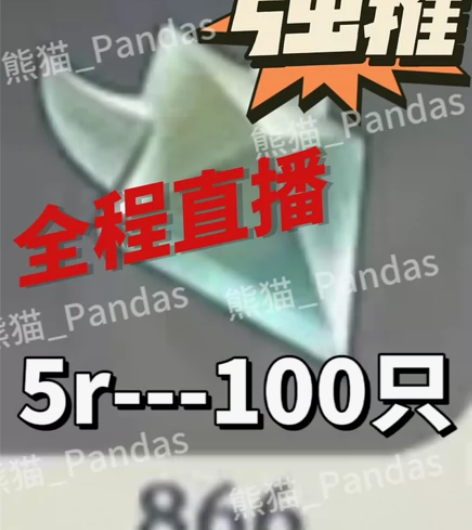 原神直播抓晶蝶，6R/50个 快速高效，安...